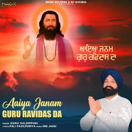 Aaya Janam Guru Ravidas Da