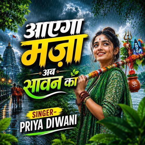 Aayega Maza Ab Sawan Ka