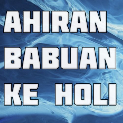 Ahiran Babuan Ke Holi