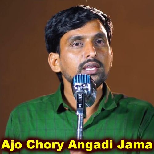 Ajo Chory Angadi Jama