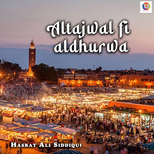 Altajwal Fi Aldhurwa