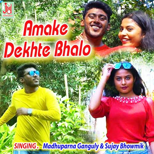 Amake Dekhte Bhalo (Bengali)
