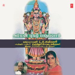 Aaaru Vellikkizhamai