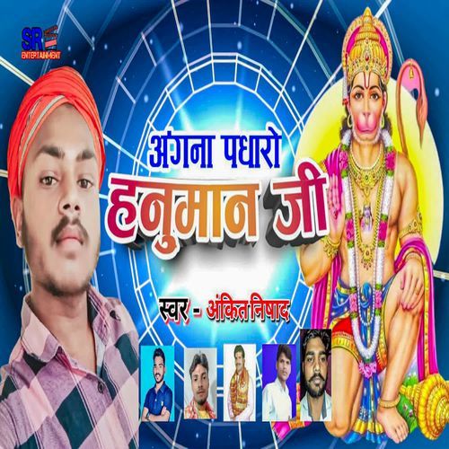 Angana Padharo Hanuman Ji