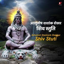 Ashutosh Shashank Shekhar Shiv Stuti