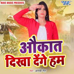 Aukat Dikha Denge Hum