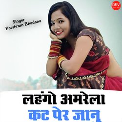 लहंगो अमरेला कट पेर जानु-EiQzXTwIZAc