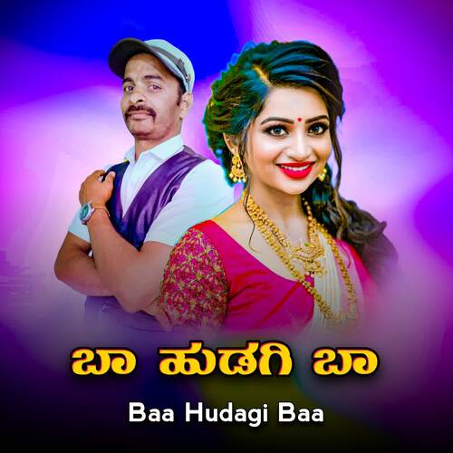 Baa Hudagi Baa