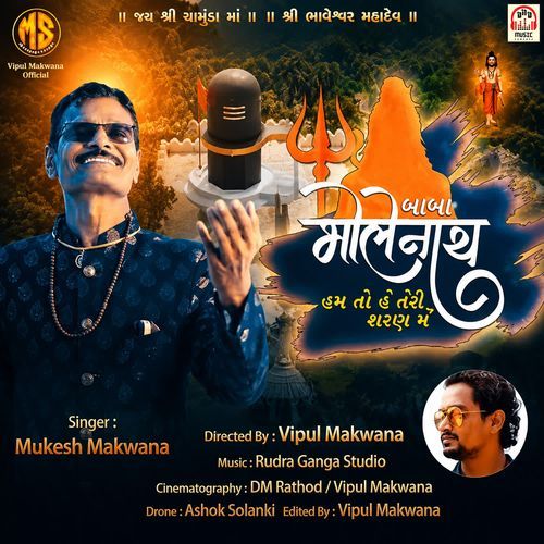 Baba Bholenath Hum To He Teri Sharan Mein