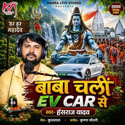 Baba Chali EV Car se