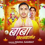 Baba Vishwakarma Ke