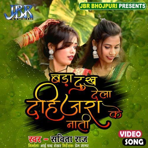 Bada Dukh Dela Dahijra Ke Nati