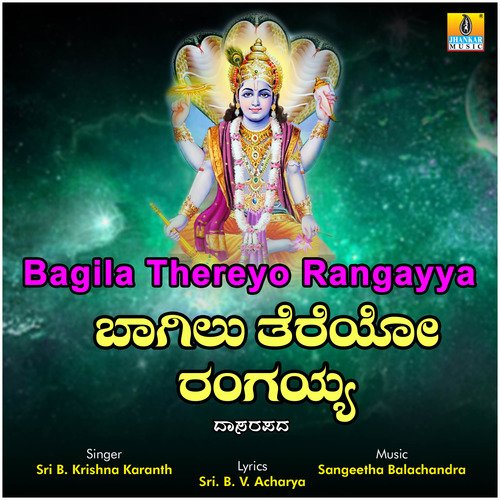 Bagila Thereyo Rangayya