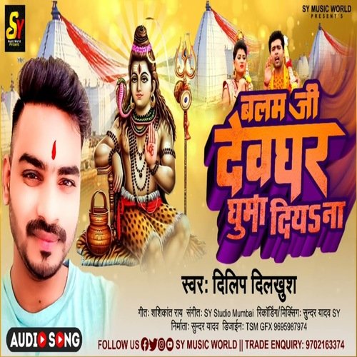 Balam Ji Devghar Ghuma Diya Na