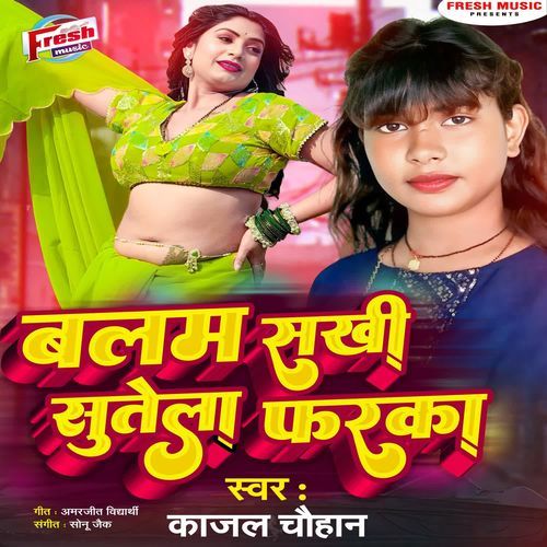 Balam Sakhi Sutela Farka