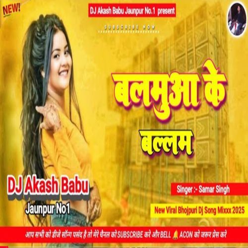 Balamuaa Ke Ballam Dj Song