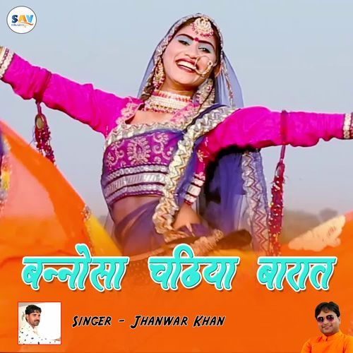 Banosa Chadiya Baraat