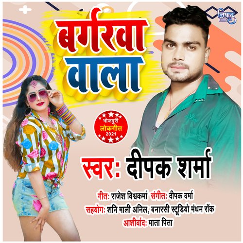 Burgarwa Wala