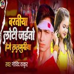 Bartiya Loti Jaito Hege Lalmuniya