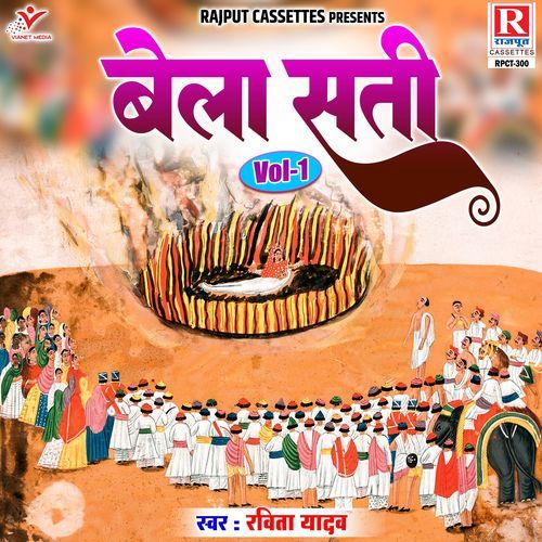 Bela Sati Vol. 1