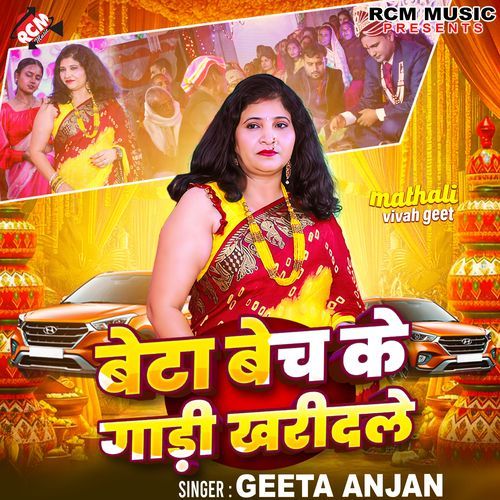 Beta Bech Ke Gadi Kharidale