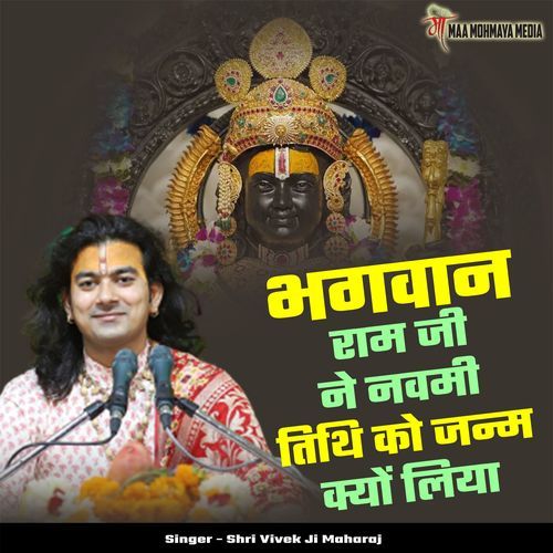 Bhagwan Ram Ji Navmi Tithi Ko Janm Kyo Liya