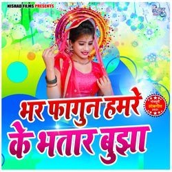 Bhar Fagun Hamare Ke Bhatar Bujha