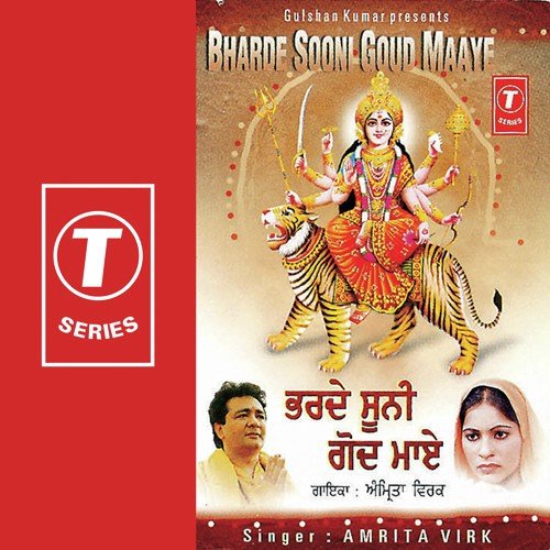 Bharde Sooni Goud Maaye_poster_image