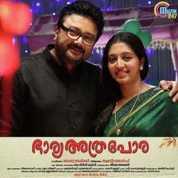 Bharya Athra Pora