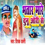 Bhatar Mare Dunu ORi Se