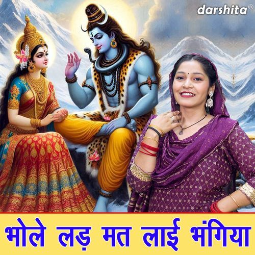 Bhole Lad Mat Layi Bhangiya