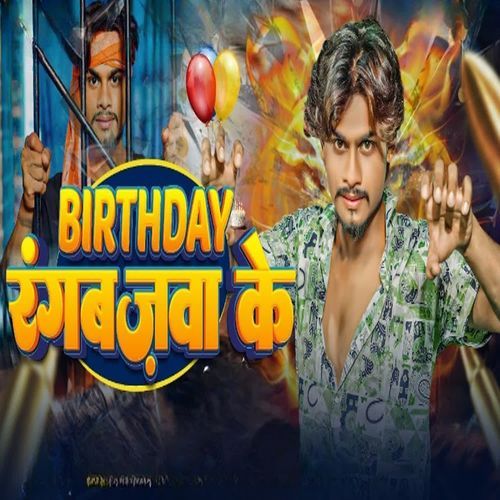 Birthday Rangbajwa Ke