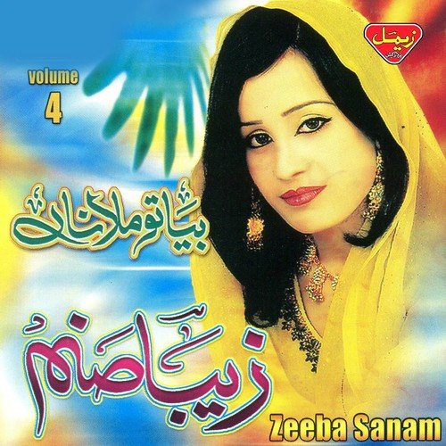 Zeeba Sanam