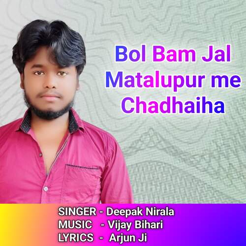 Bol Bam Jal Matalupur me Chadhaiha