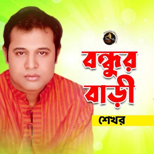 Bondhur Bari
