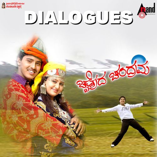 Chaithrada Chandrama Dialogues