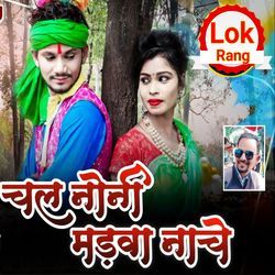 Chal Noni Madwa Nache