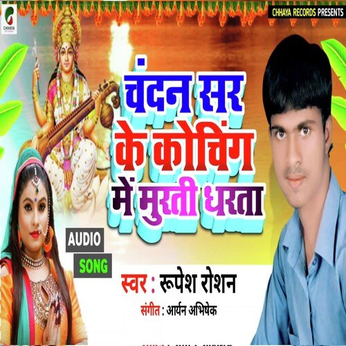 Chandan Sir Ke Koching Me Murti Dharata