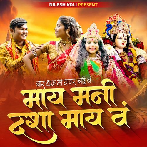 Char Dham Ma Gajar Chale Va May Mani Dasha May