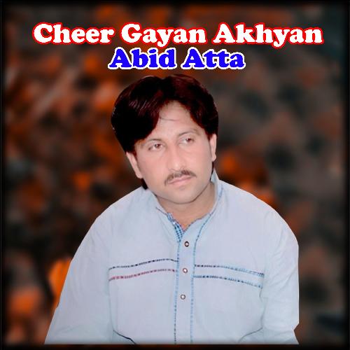 Cheer Gayan Akhyan