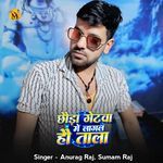 Chhauda Getwa Mein Lagal Hau Tala