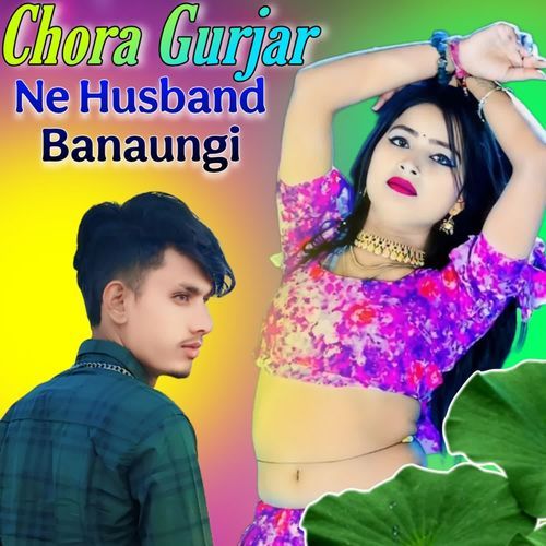 Chhora Gurjar Ne Husband Banungi
