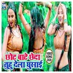 Chhote Bate Chhaeda Tuhu Lela Ghusai