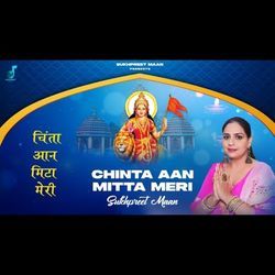 Chinta Aan Mitta Meri-BhsgdytoRHs