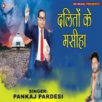 Dalito Ke Masiha