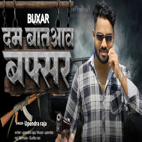 Dam Ba T Aav Buxar Mere