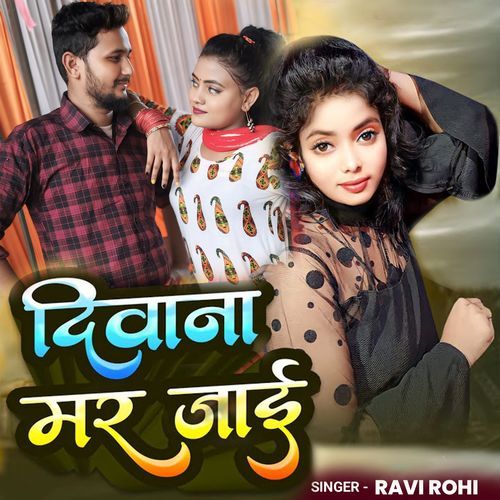 Deewana Mar Jai