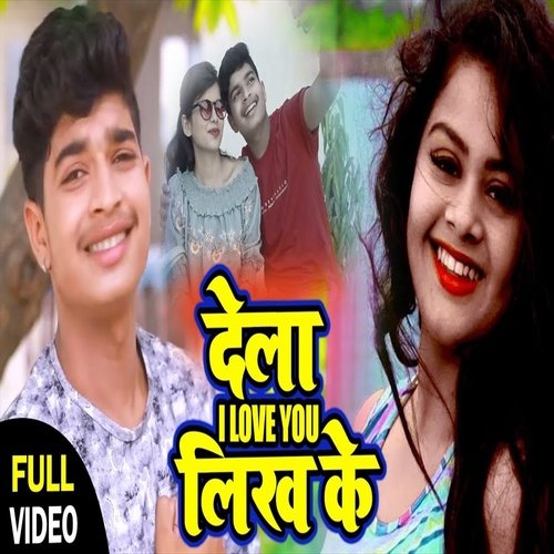 Dela I Love You Likh Kei (Bhojpuri Song)