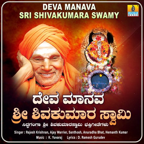 Maanava Kulada Papava Kaleva Shivakumara Swamiji