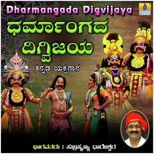 Dharmangada Digvijaya, Pt. 1